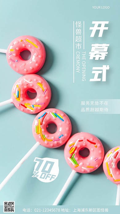 摄影图超市开幕蓝色简约风手机海报