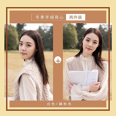 粉色简约女装拼图促销主图直通车