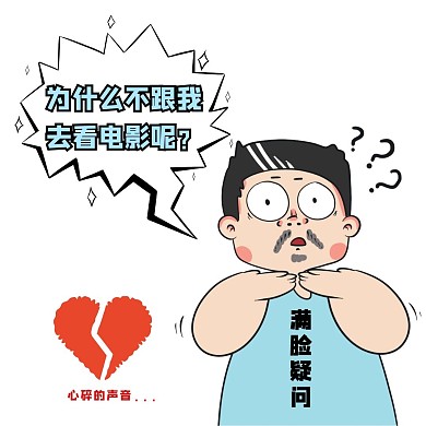 电影表情包卡通可爱插画生活