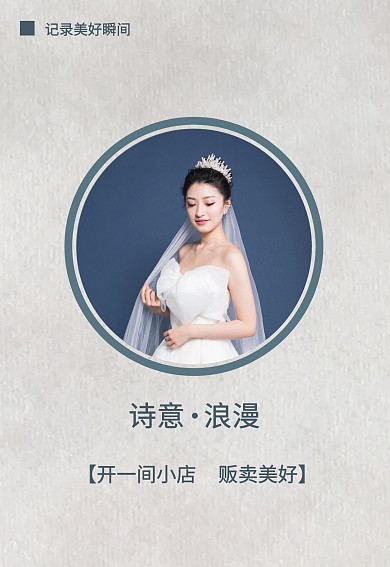 婚纱服饰简约售后卡