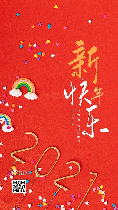 红色喜庆简约大气新年拜大年日签设计