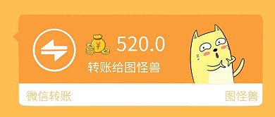 微信公众号封面转账首图