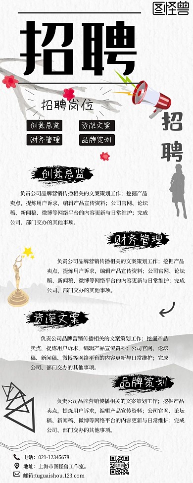 简约线条素色校园招聘长图