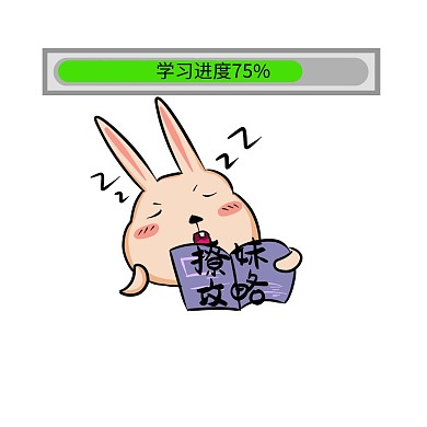撩妹撩汉情侣可爱搞怪卡通表情包