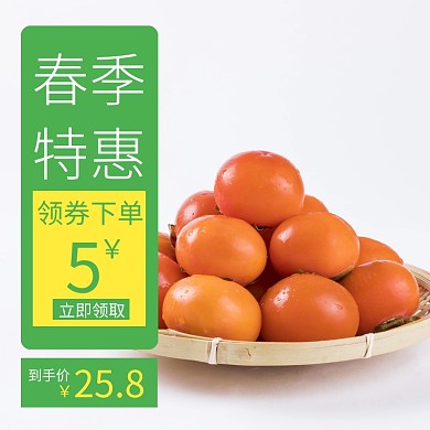 时令水果春季特惠主图直通车