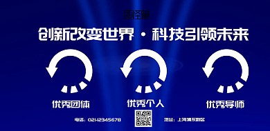 科技文化墙海报蓝色