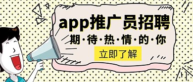 app推广招聘软件黑色简约创意红包封面