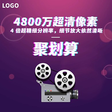 抖音渐变创意聚划算天猫淘宝主图直通车