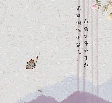 简约古风立体特效朋友圈封面图片