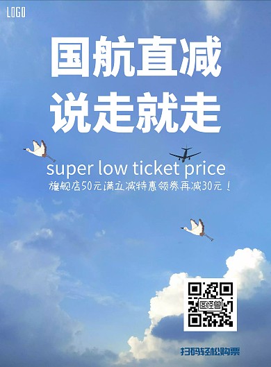  飞机 蓝色 天空