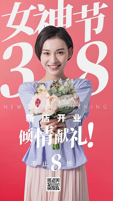 企业管理38妇女节女神节新店开业促销海报