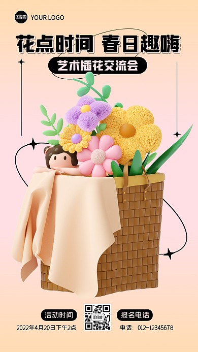 春天插画交流会鲜花活动3D海报