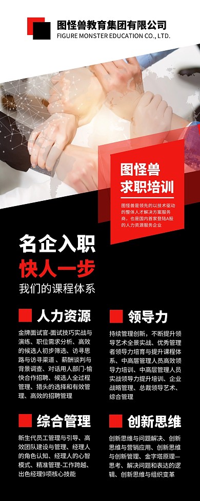 求职培训课程宣传营销长图