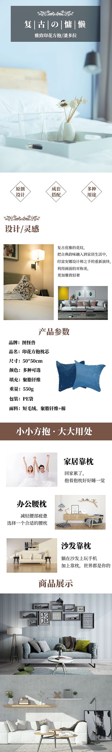 抱枕芯简约家居详情页