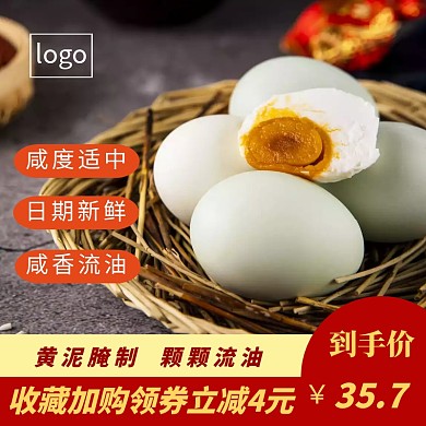 咸鸭蛋活动促销淘宝主图