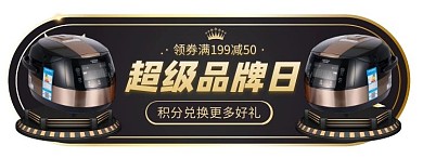 黑金风电器品牌日活动入口胶囊banner