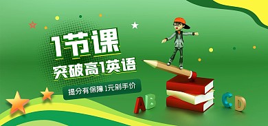 英语辅导班促销电商全屏海报
