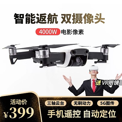 无人机遥控飞机促销黑色大气风主图直通车