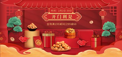 原创中国风开门利是零食美食轮播海报