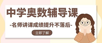 讲课宣传教育辅导培训招生学习创意红包封面