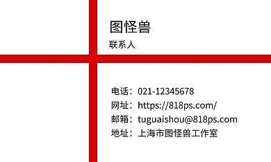 简约红色大气裁缝个人名片