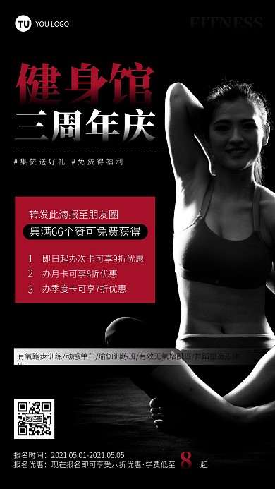 简约黑色健身房周年庆促销活动宣传手机海报