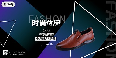 2021线条渐变简约鞋子活动宣传海报