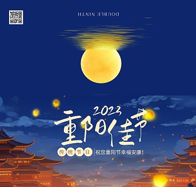 重阳节传统节日祝福问候印刷物料贺卡