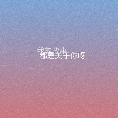 撩