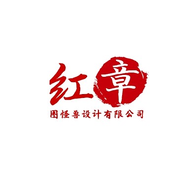 红章logo宣传推广大气红色