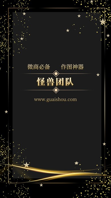 企业团队品宣黑色大气聊天背景图