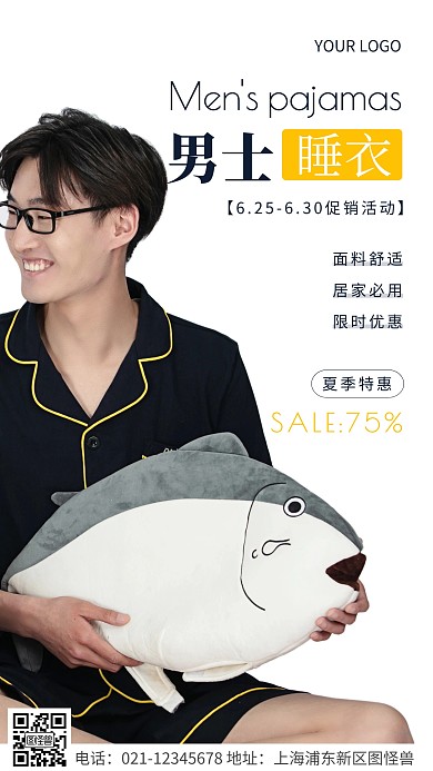 简约风蓝色男士睡衣促销摄影图海报