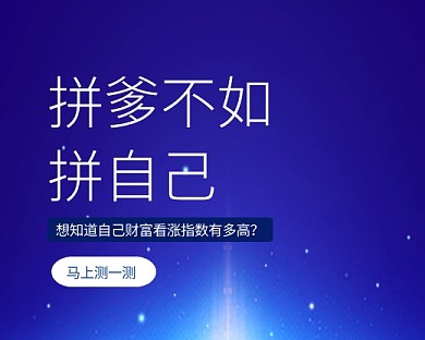 蓝色商务财富看涨指数测试小程序封面