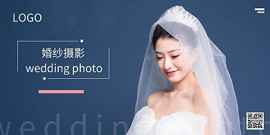 2020现代简约婚纱摄影人物海报