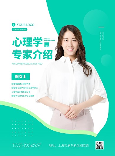 专家介绍简约宣传教育竖版海报