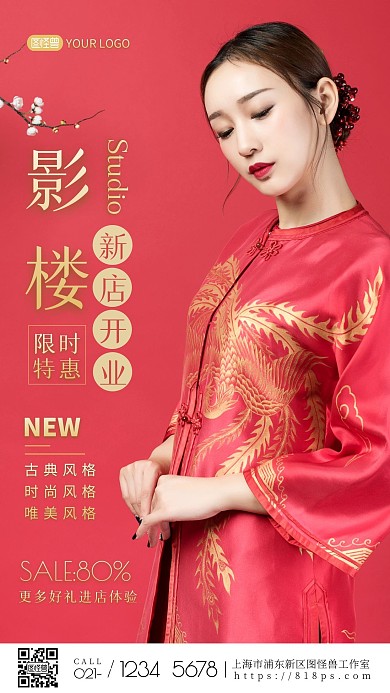 简约风摄影图影楼开业促销特惠摄影图海报