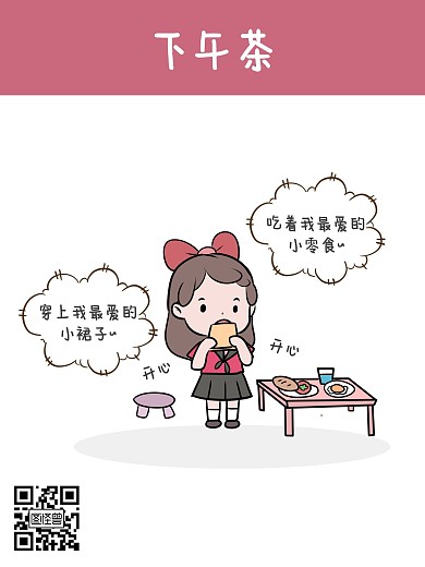 美食促销漫画海报红色卡通