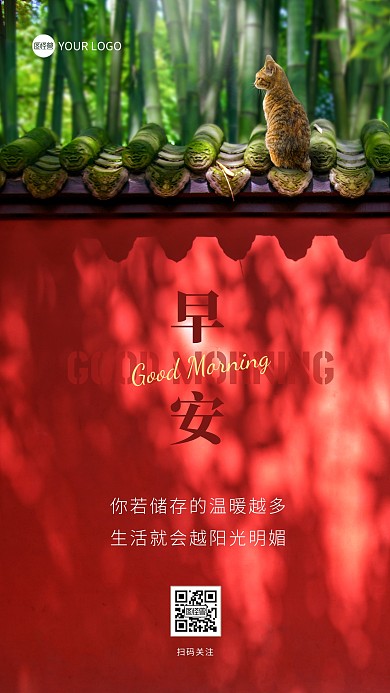 小清新早安励志日签摄影图海报