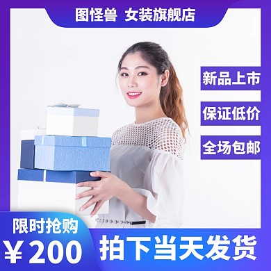 全场促销顺丰包邮女装促销蓝色淘宝主图