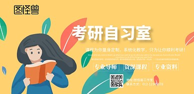 考研自习蓝灰色系简约海报