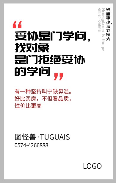 房地产别墅创意营销海报