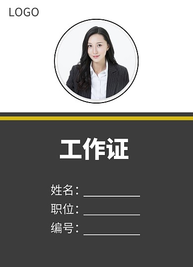 黑金色人力资源企业工作证