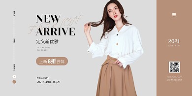 咖色简约大气时尚海报女装橫版海报	