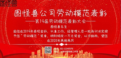 简约劳动模范海报横图