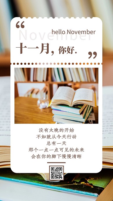 浅黄色大气简约扁平每日签 教育走路