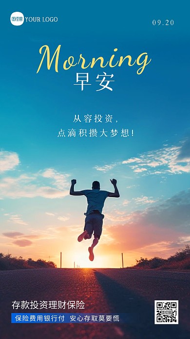 投资理财保险产品推广保险拓客推广宣传日签