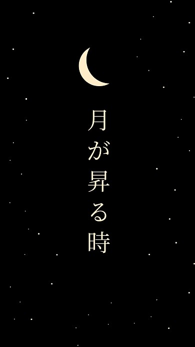 2020新年趣味月亮文艺红色手机壁纸