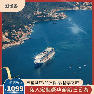 双12携程旅游酒店优惠活动主图直通车海报