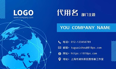 公司名片暗纹蓝色地球商务名片