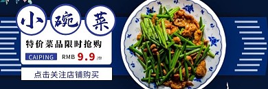 小碗菜简约餐饮美食美团外卖海报
